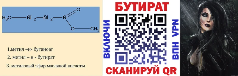 купить наркотики сайты  Ставрополь  БУТИРАТ бутик 