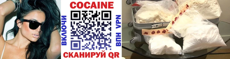 Cocaine VHQ  Ставрополь 