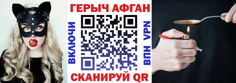 Героин белый  как найти наркотики  Ставрополь 