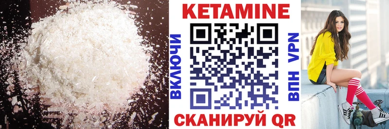 КЕТАМИН VHQ  Ставрополь 