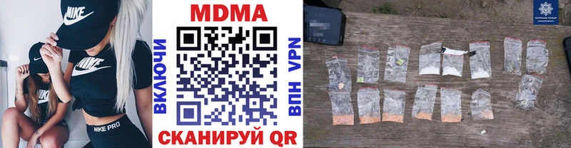 mega онион  Ставрополь  MDMA Molly 