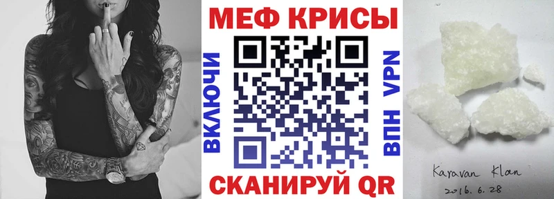 Мефедрон мяу мяу  наркошоп  Ставрополь 
